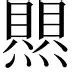 包含热传:TheShy高分数据敲定的词条 包含热传:TheShy高分数据敲定的词条